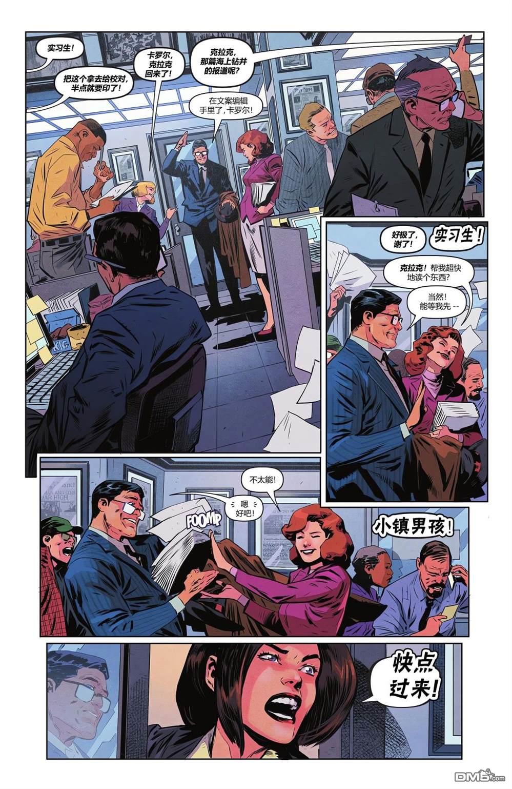 动作漫画v1 第1057话 第5页