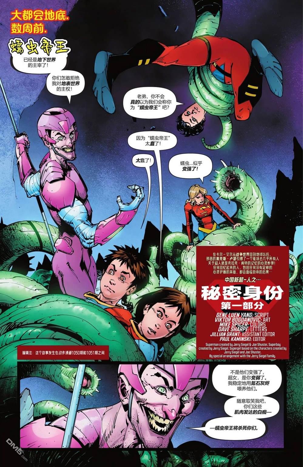 动作漫画v1 第1058话 第22页