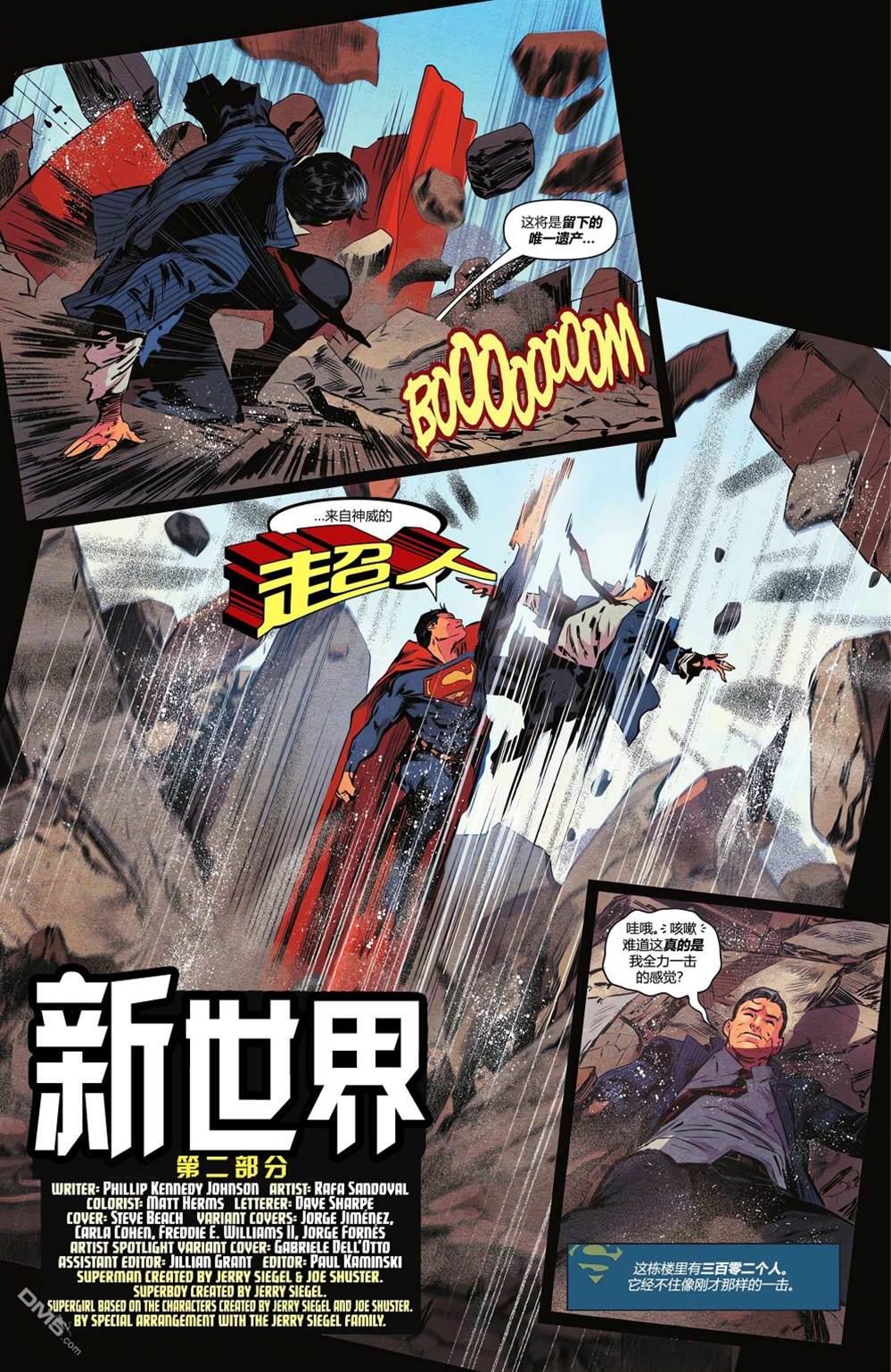动作漫画v1 第1058话 第3页
