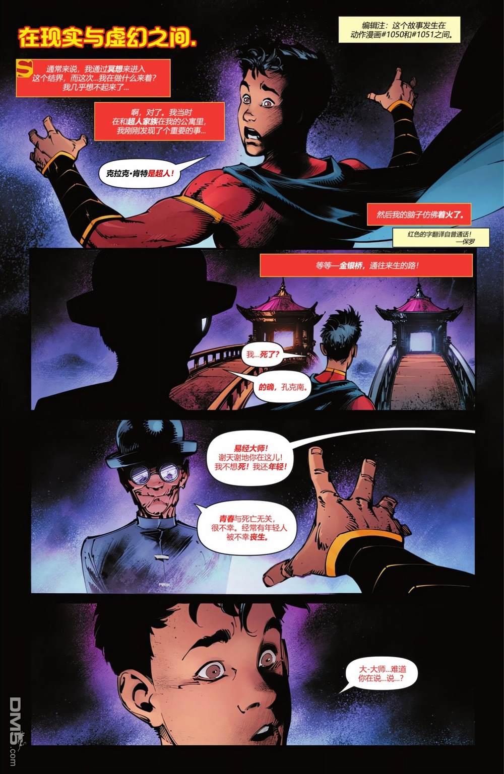 动作漫画v1 第1059话 第19页