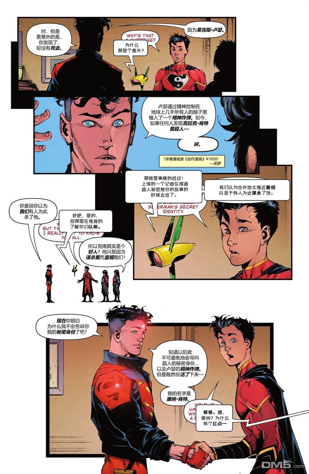 动作漫画v1 第1059话 第22页