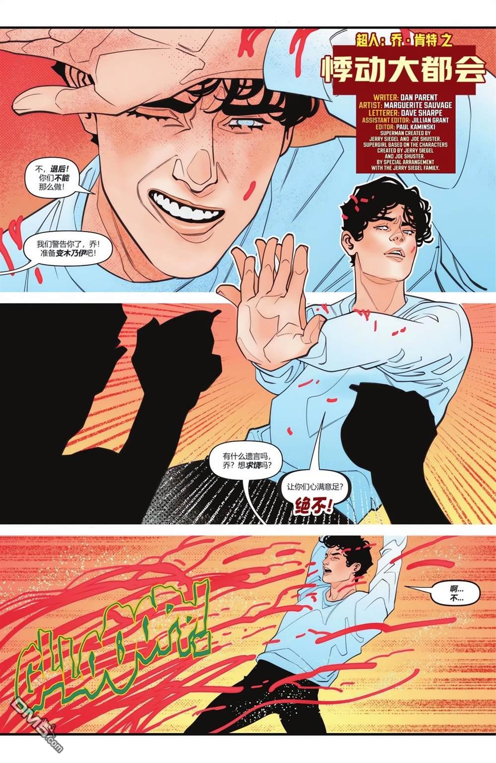 动作漫画v1 第1059话 第29页