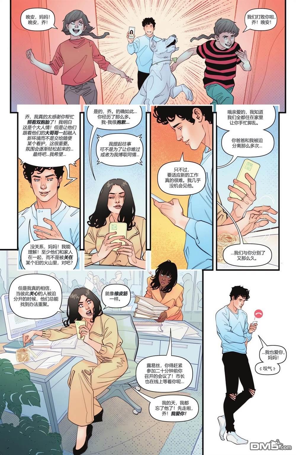 动作漫画v1 第1059话 第31页