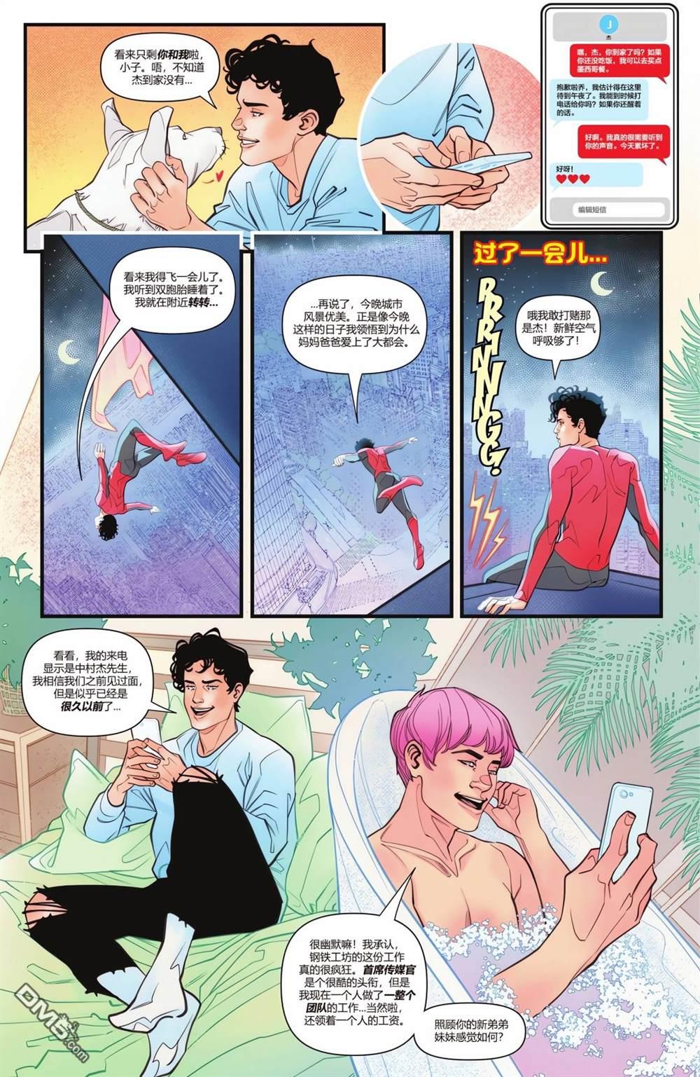 动作漫画v1 第1059话 第32页