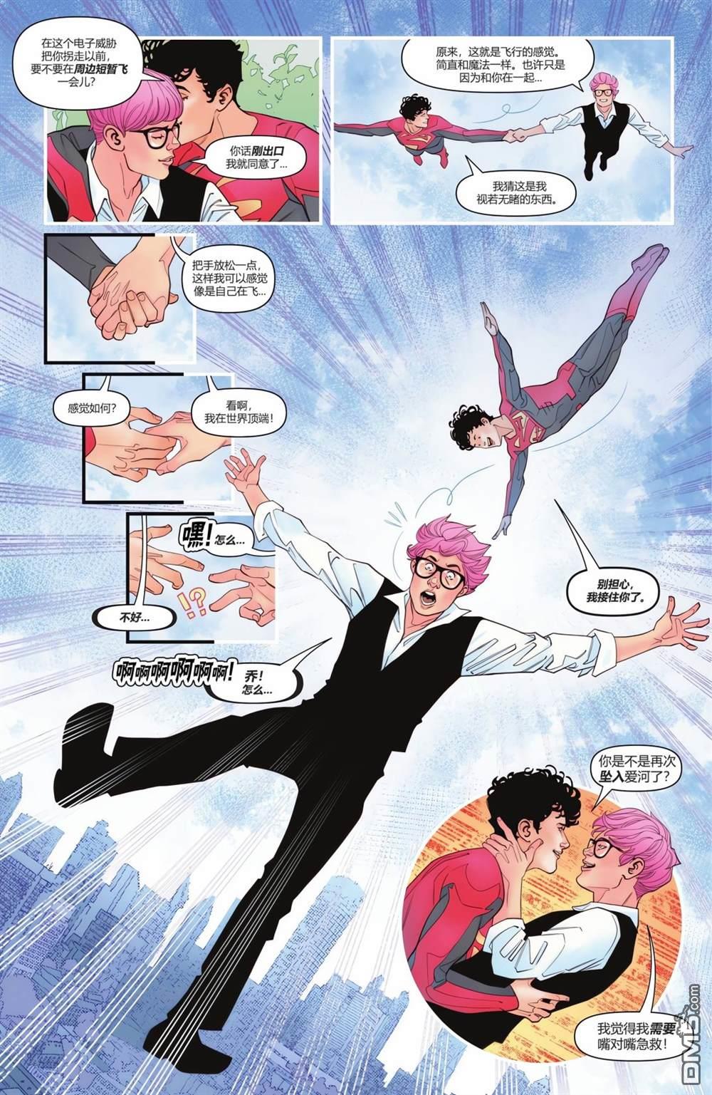 动作漫画v1 第1059话 第35页