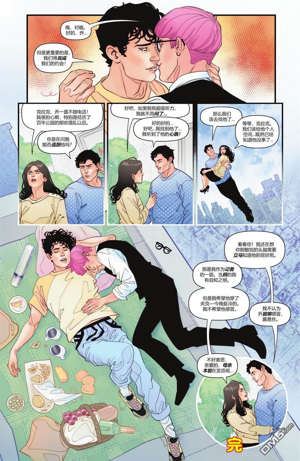 动作漫画v1 第1059话 第38页