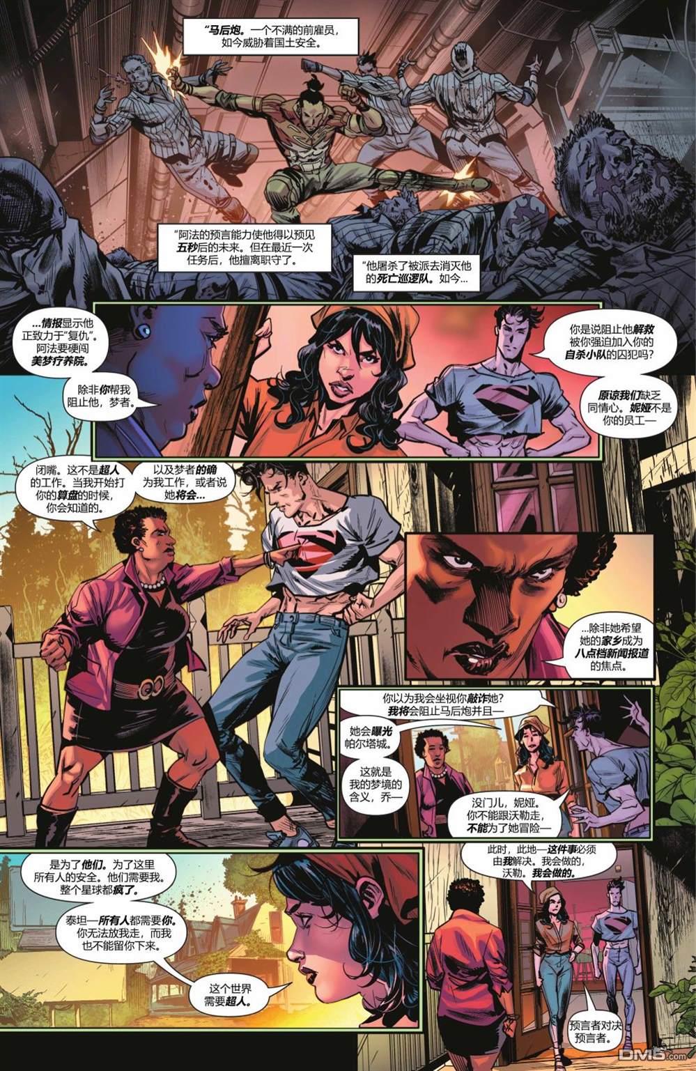 动作漫画v1 第1060话 第19页