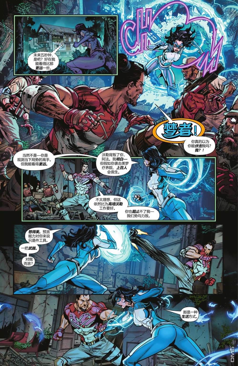 动作漫画v1 第1060话 第22页