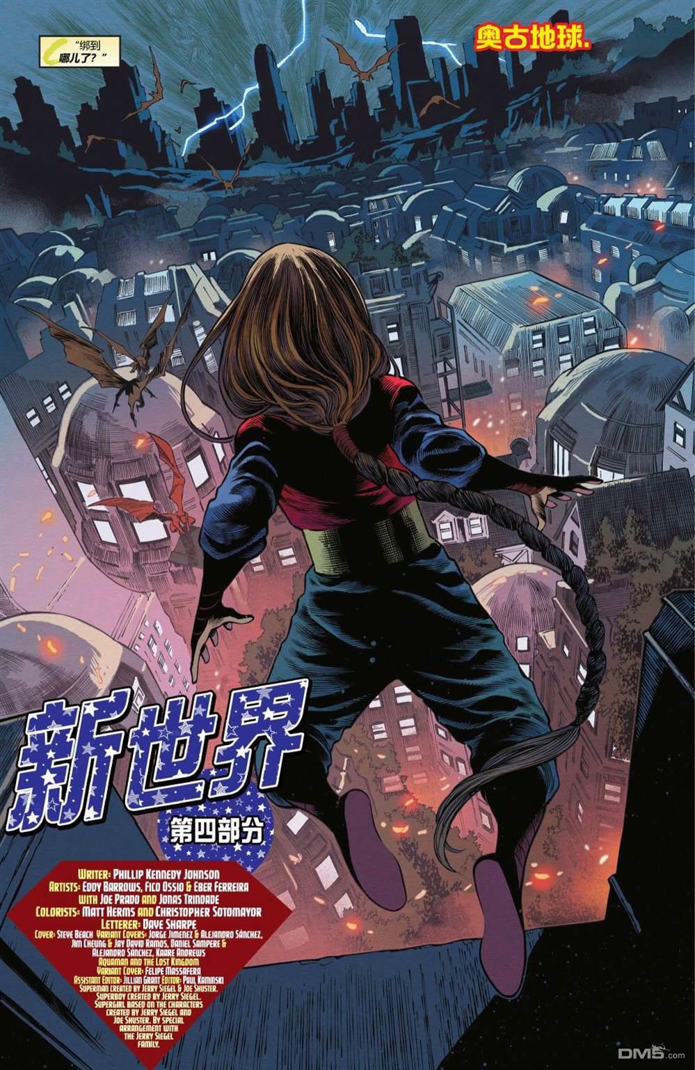 动作漫画v1 第1060话 第4页