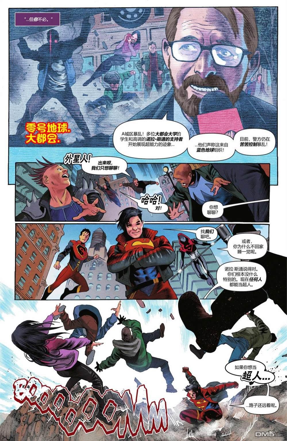动作漫画v1 第1060话 第9页