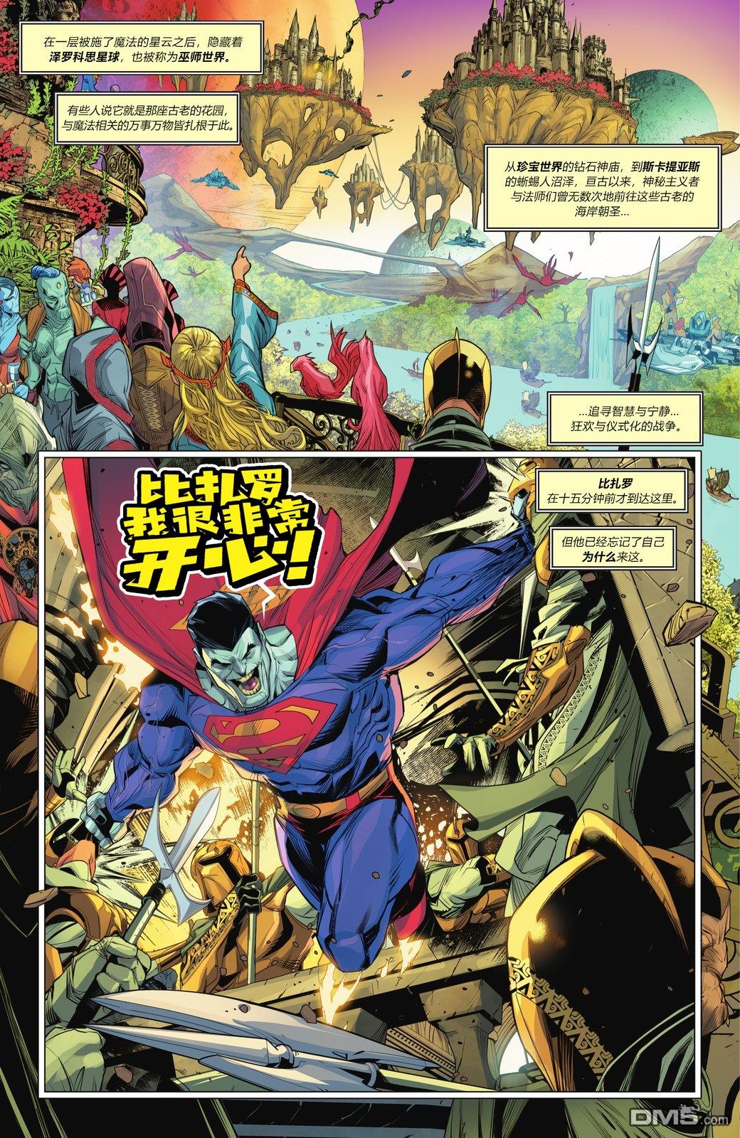动作漫画v1 第1061话 第2页