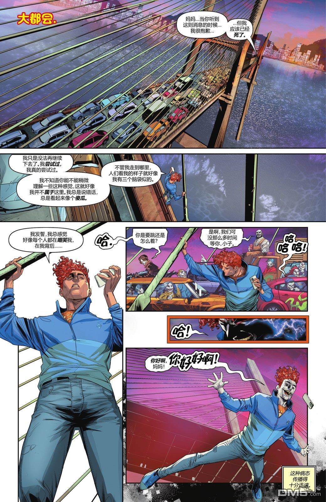 动作漫画v1 第1062话 第2页