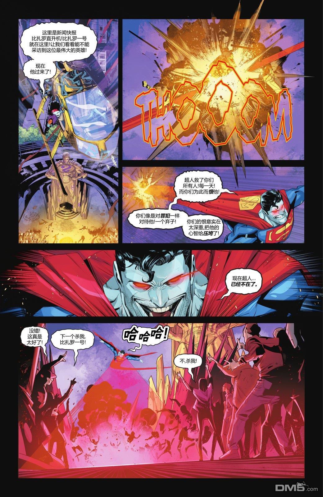 动作漫画v1 第1062话 第22页