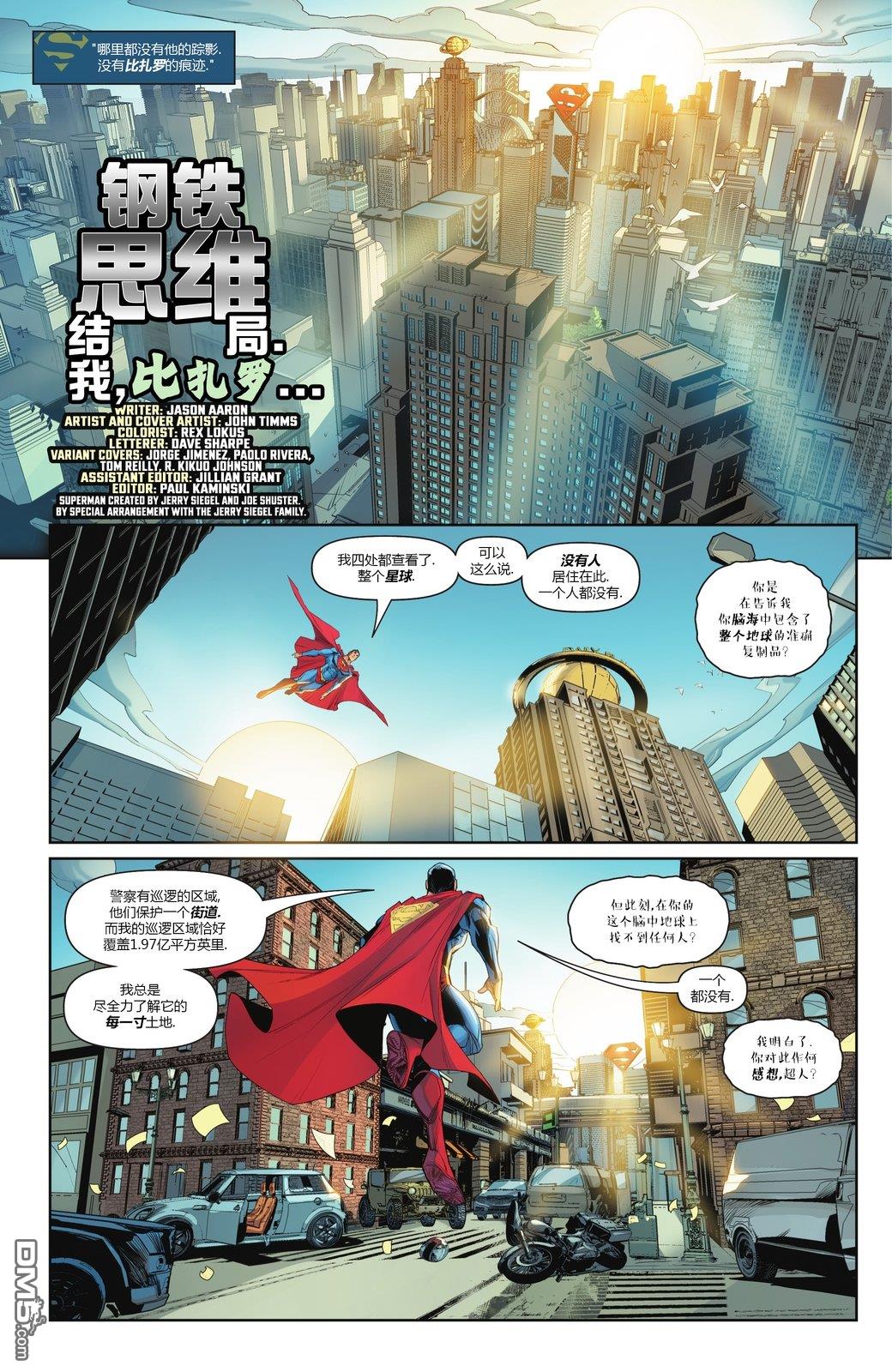 动作漫画v1 第1063话 第2页
