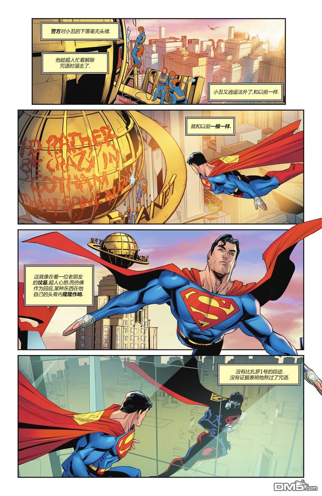 动作漫画v1 第1063话 第28页