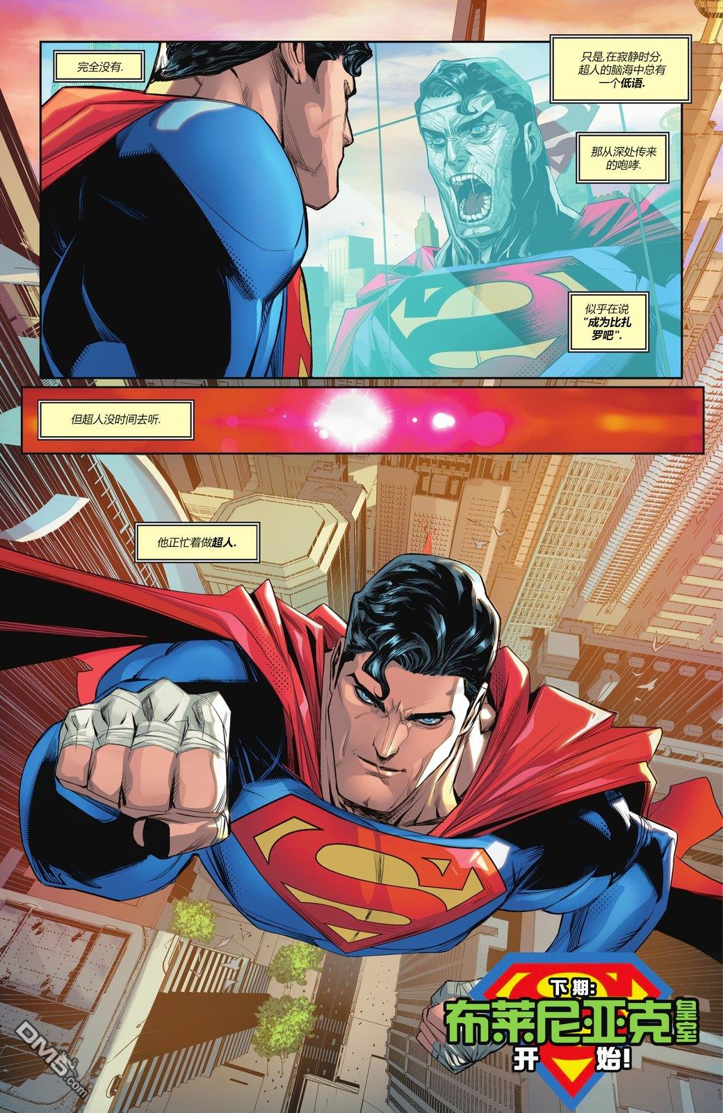动作漫画v1 第1063话 第29页