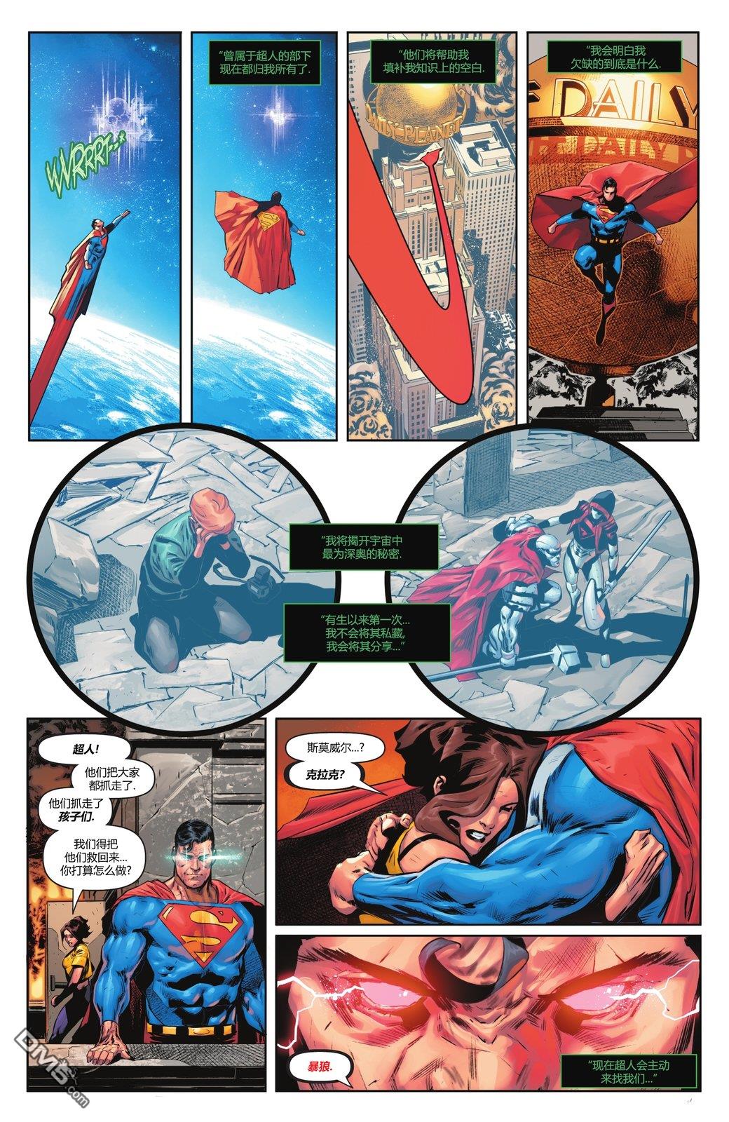 动作漫画v1 第1064话 第29页