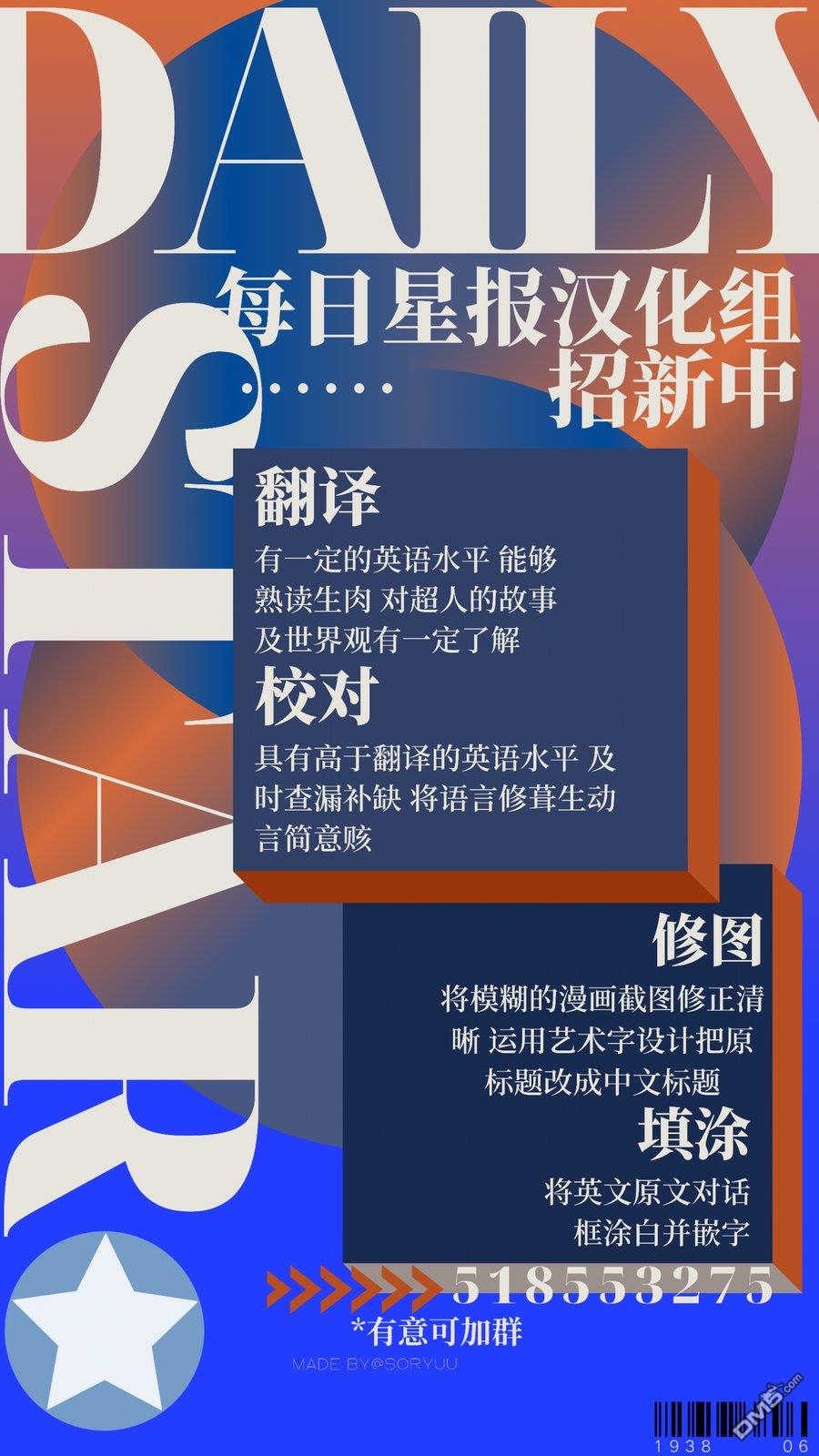 动作漫画v1 第1064话 第32页