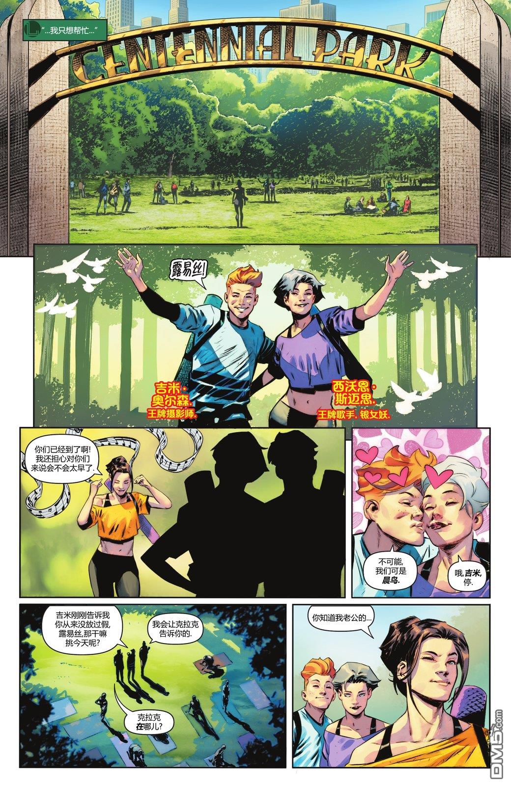 动作漫画v1 第1064话 第6页
