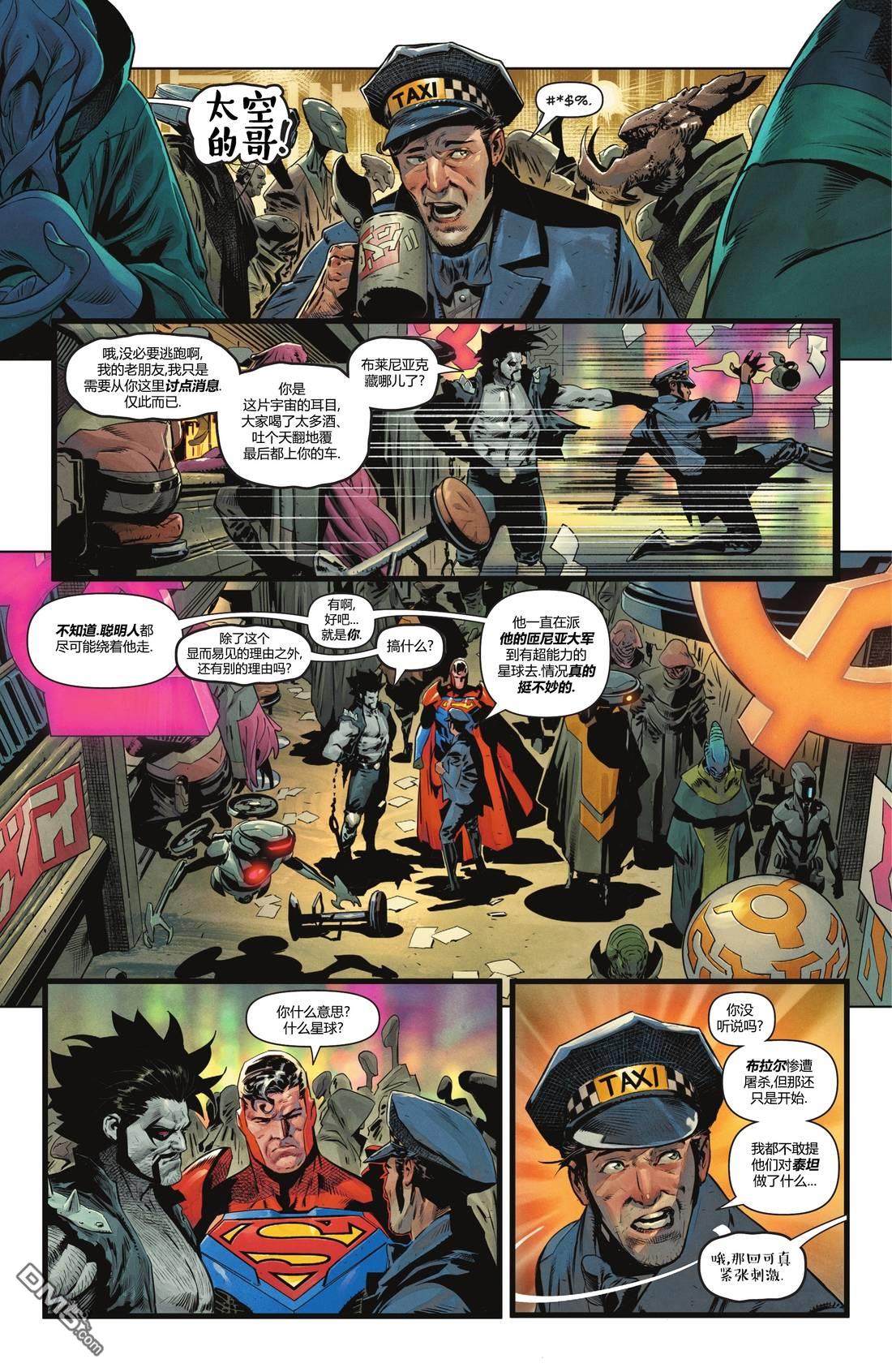动作漫画v1 第1065话 第17页