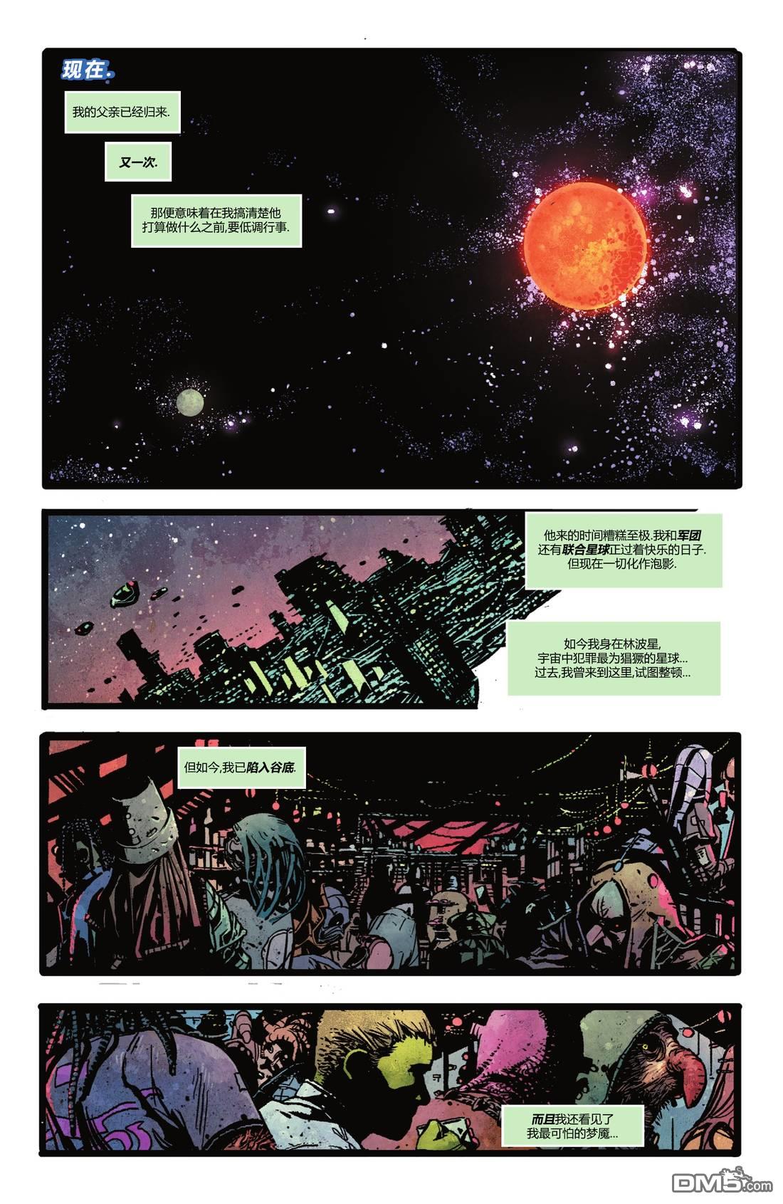 动作漫画v1 第1065话 第21页