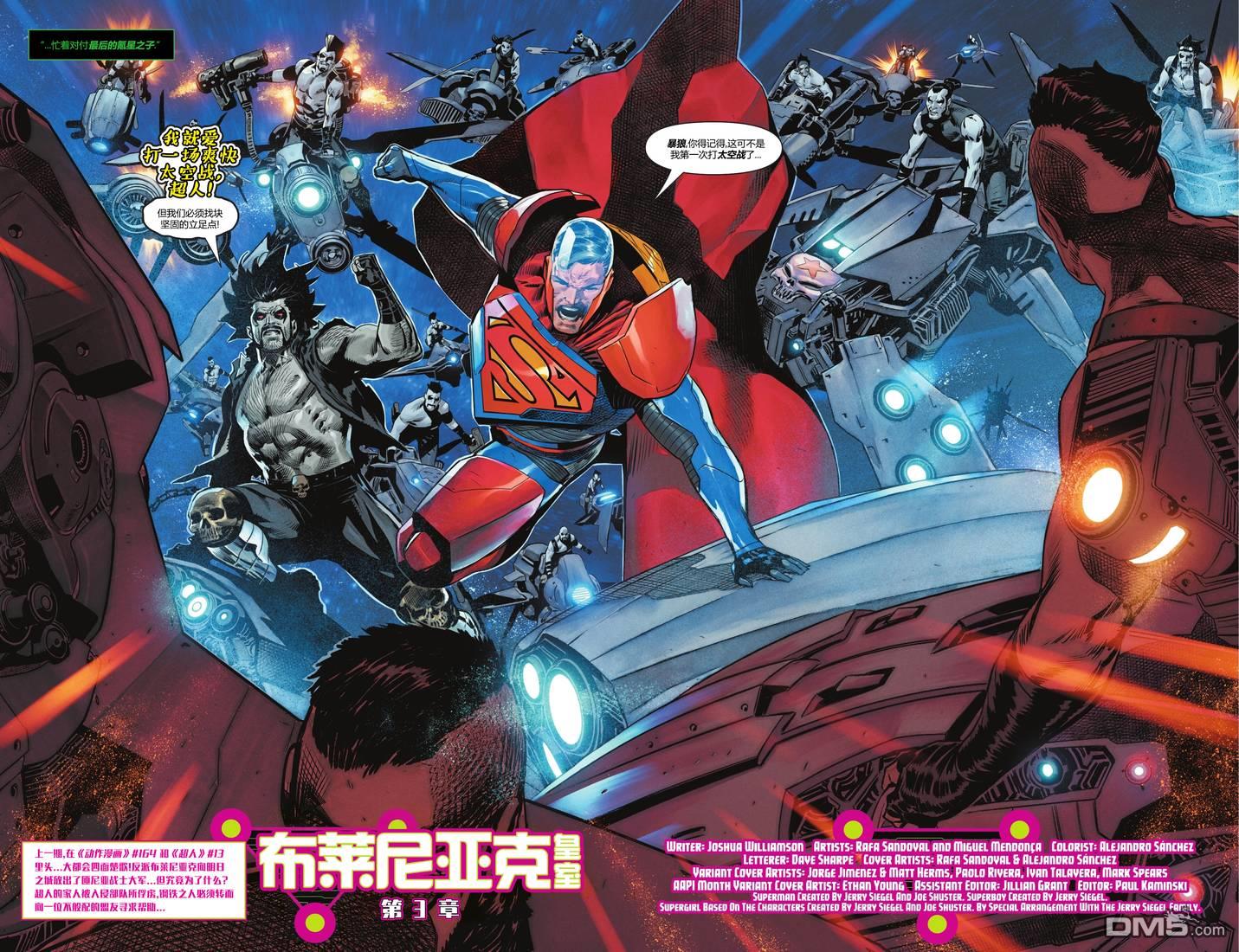 动作漫画v1 第1065话 第3页