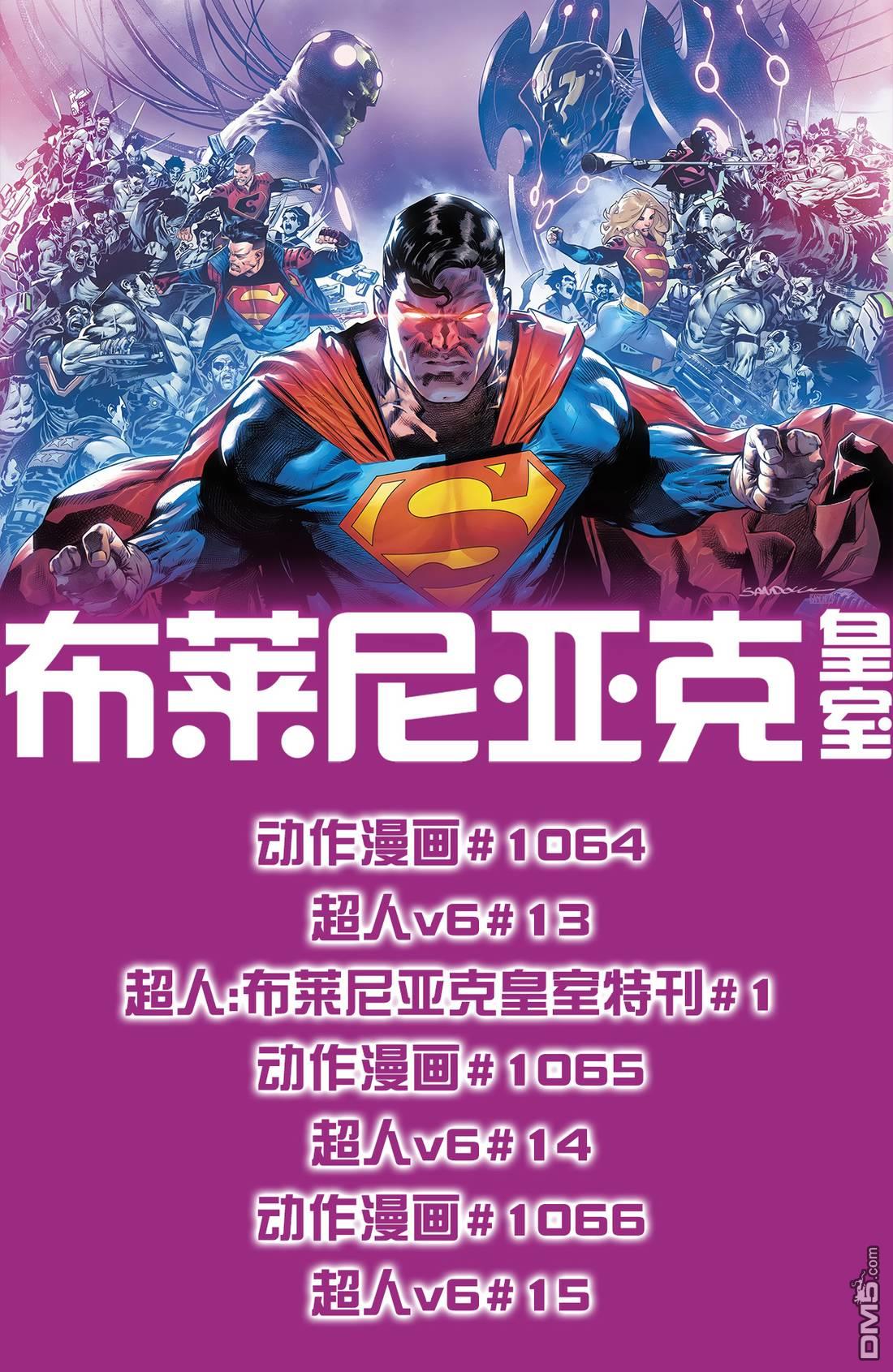 动作漫画v1 第1065话 第31页