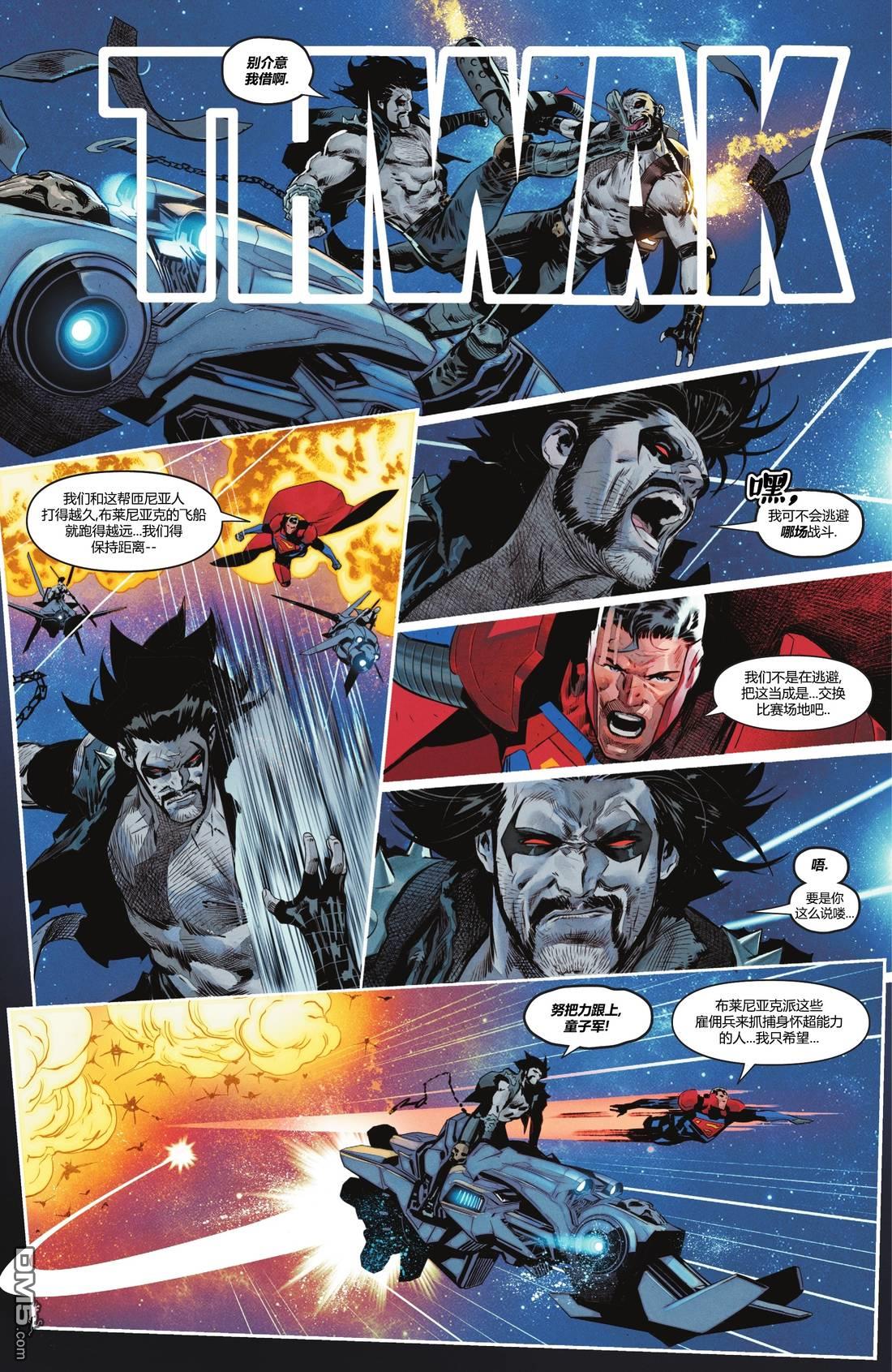 动作漫画v1 第1065话 第5页