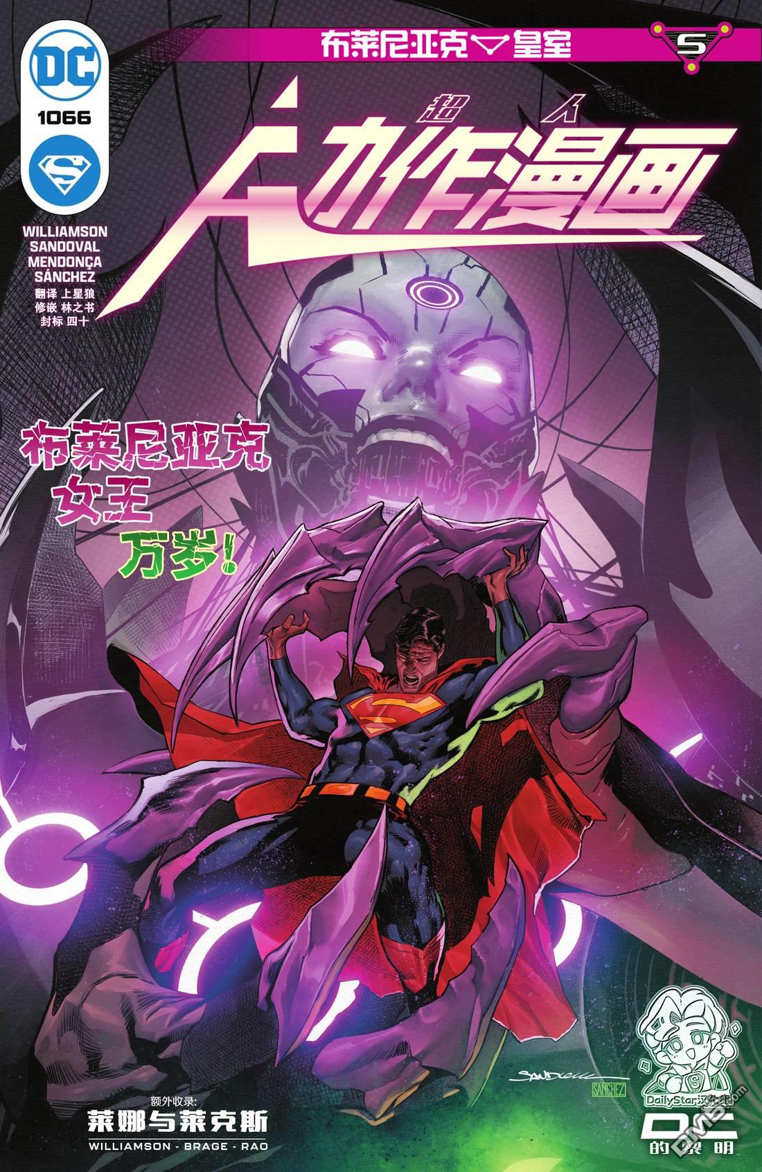 动作漫画v1 第1066话 第1页