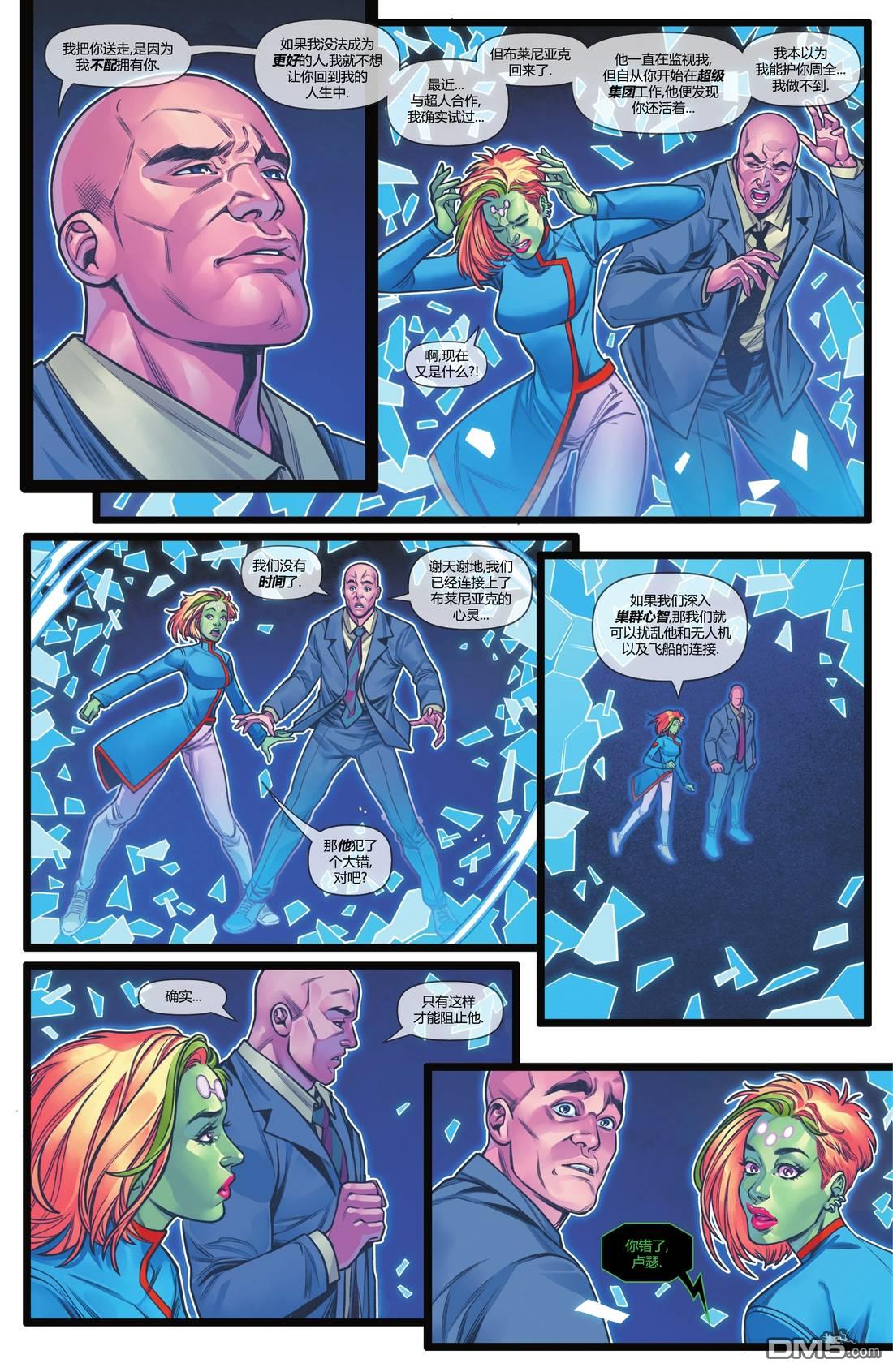 动作漫画v1 第1066话 第26页