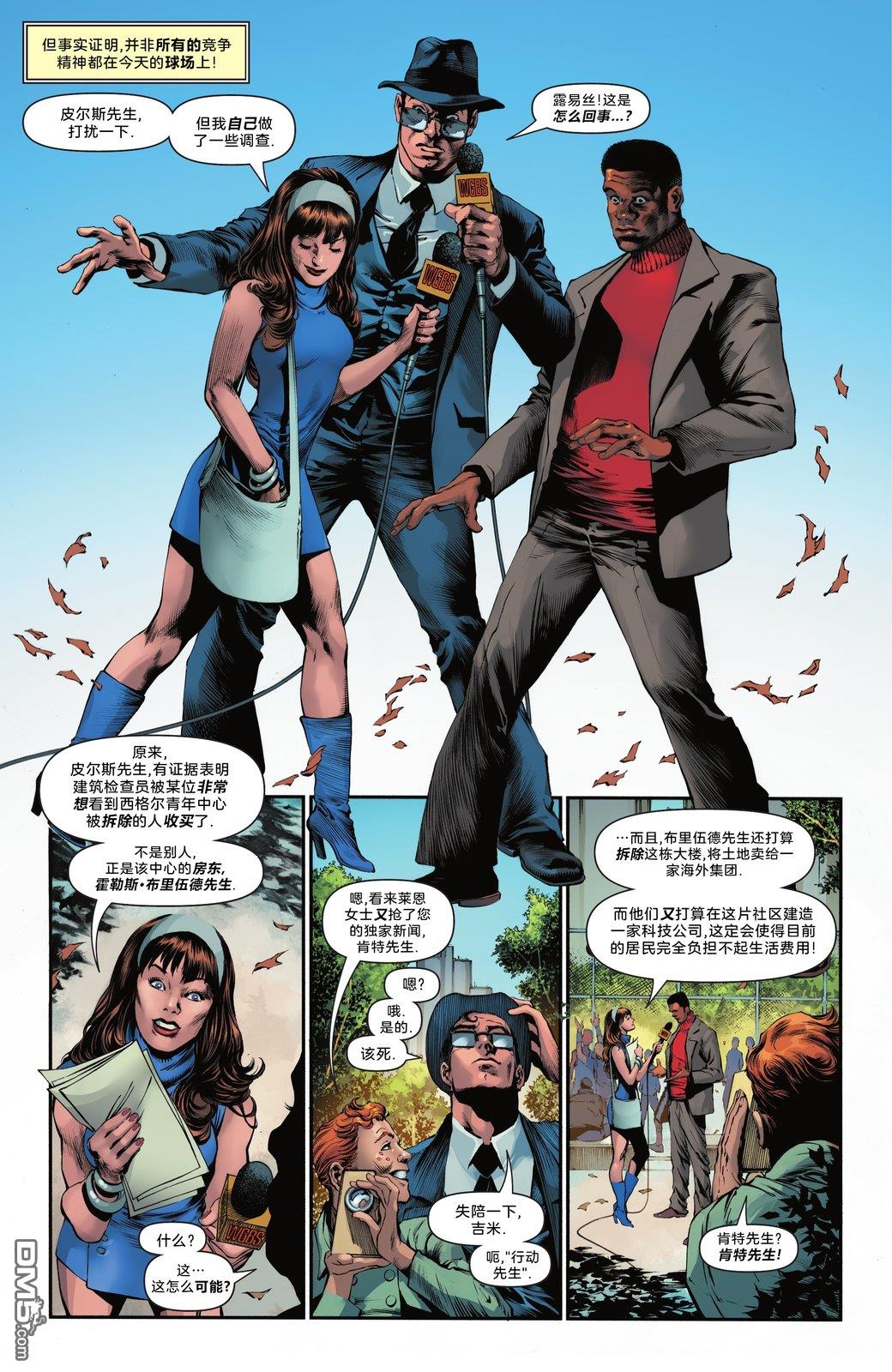 动作漫画v1 第1067话 第5页