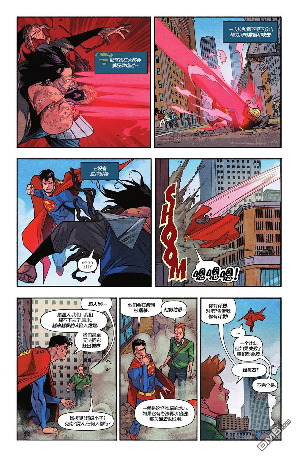 动作漫画v1 第1070话 第11页