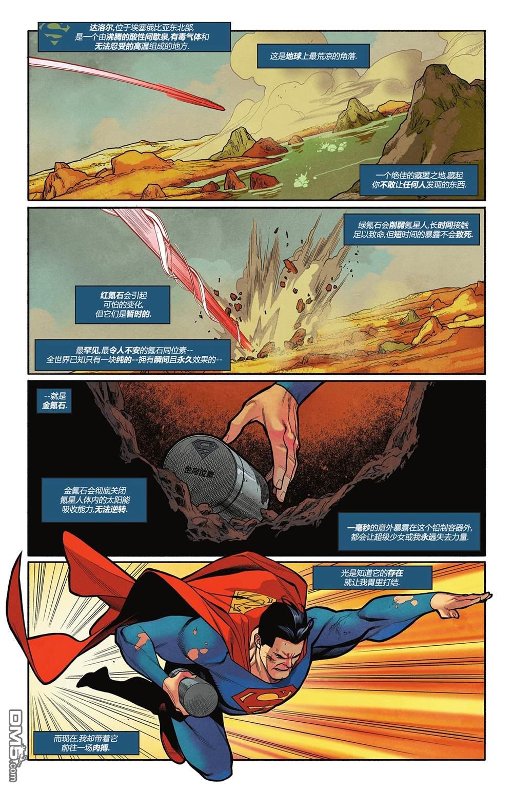 动作漫画v1 第1070话 第12页