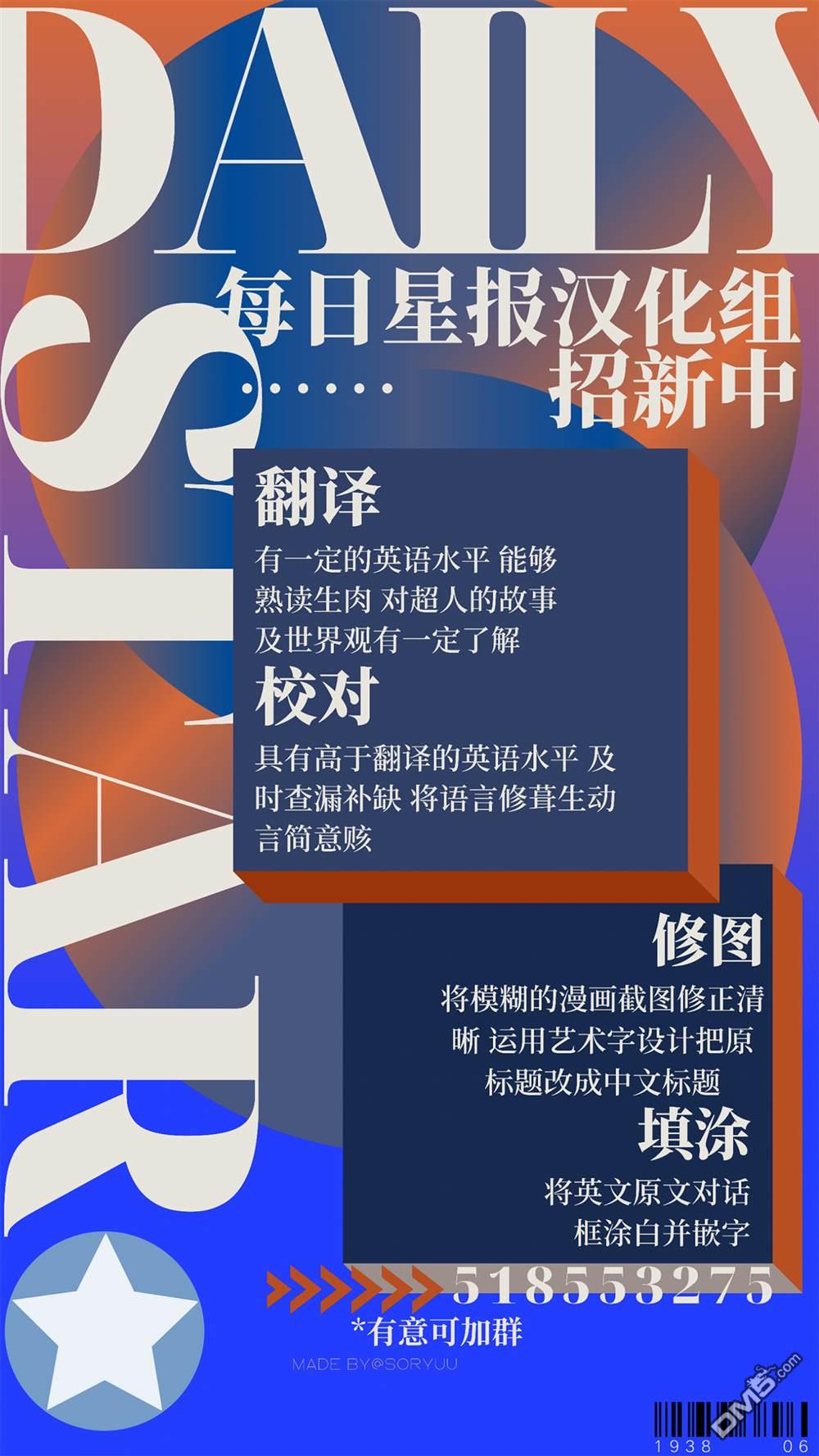 动作漫画v1 第1070话 第32页
