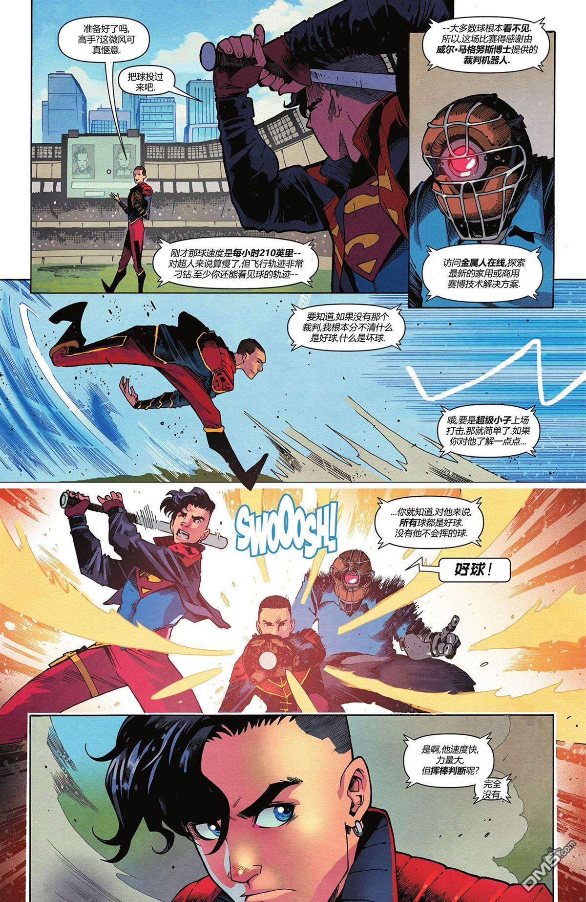动作漫画v1 第1071话 第10页