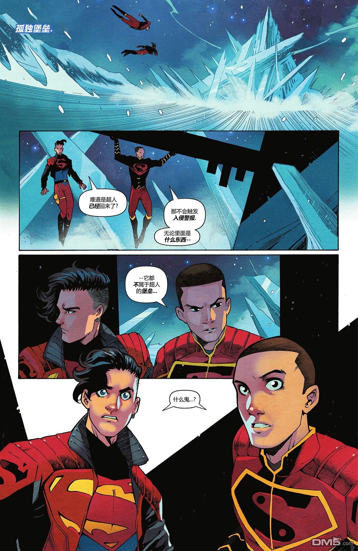 动作漫画v1 第1071话 第13页