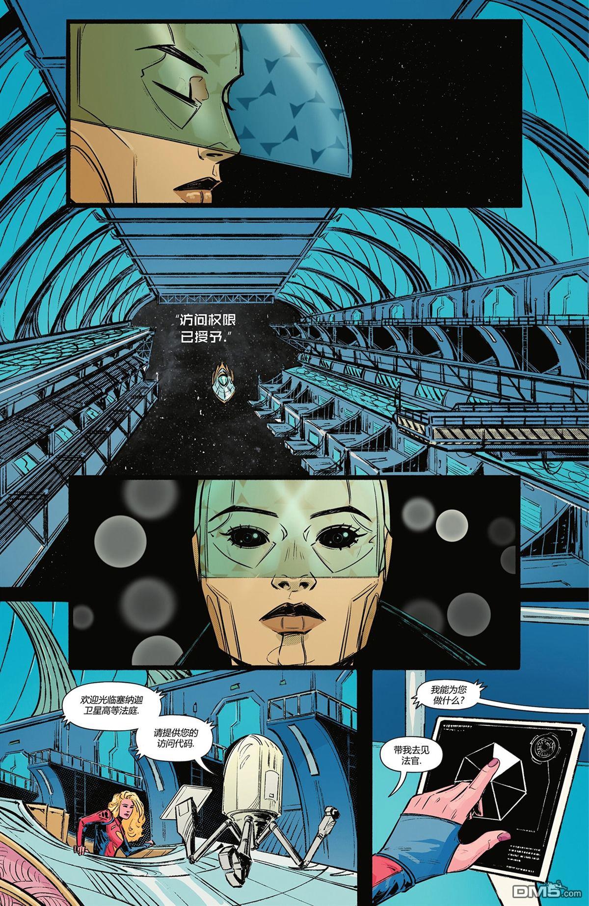 动作漫画v1 第1071话 第23页