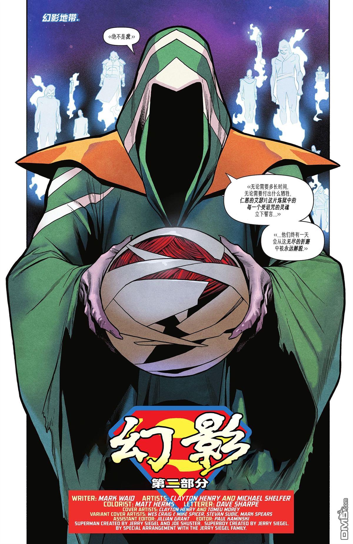 动作漫画v1 第1071话 第3页