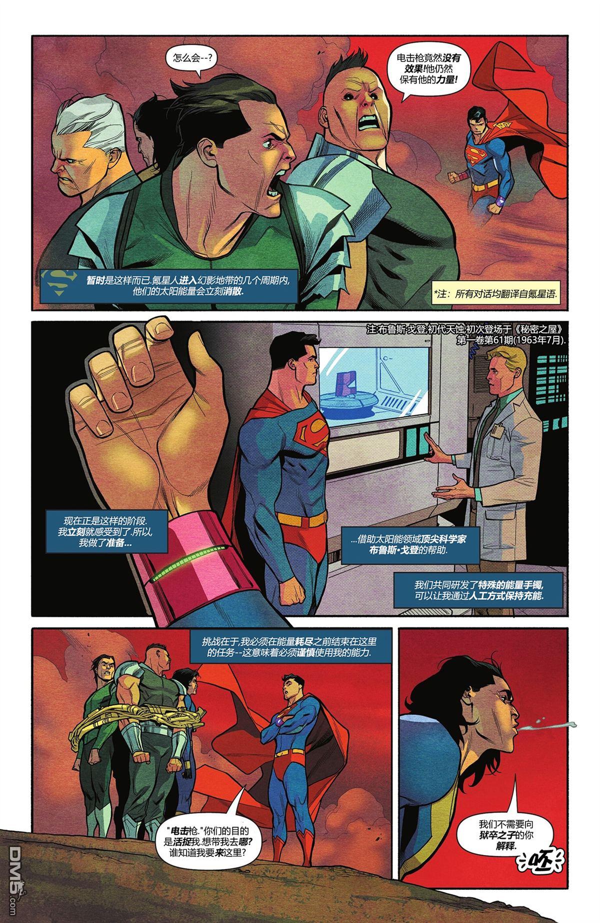 动作漫画v1 第1071话 第5页