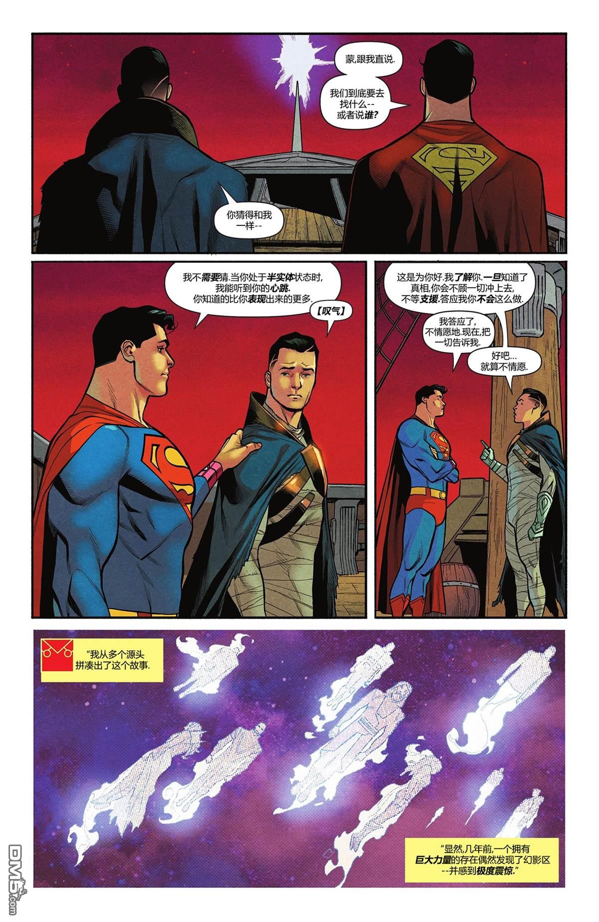 动作漫画v1 第1072话 第14页