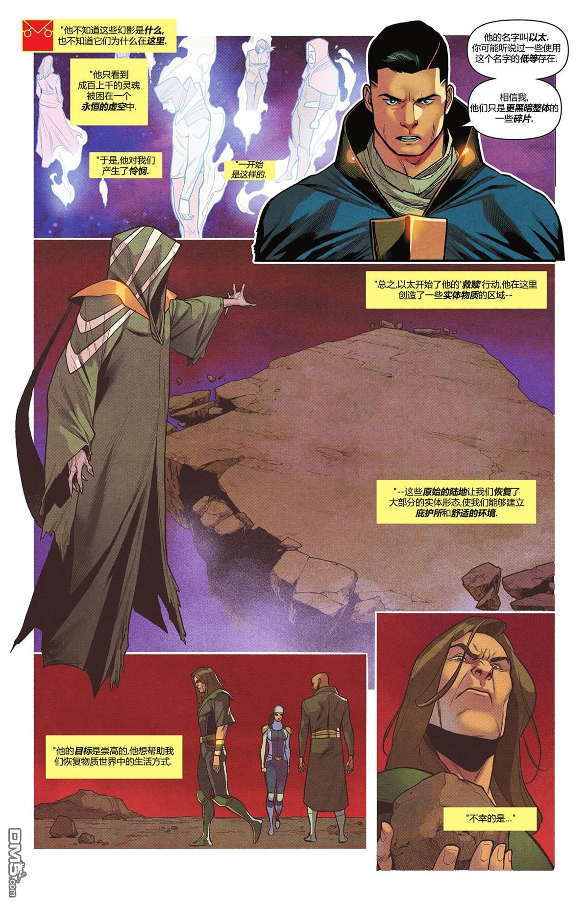 动作漫画v1 第1072话 第15页