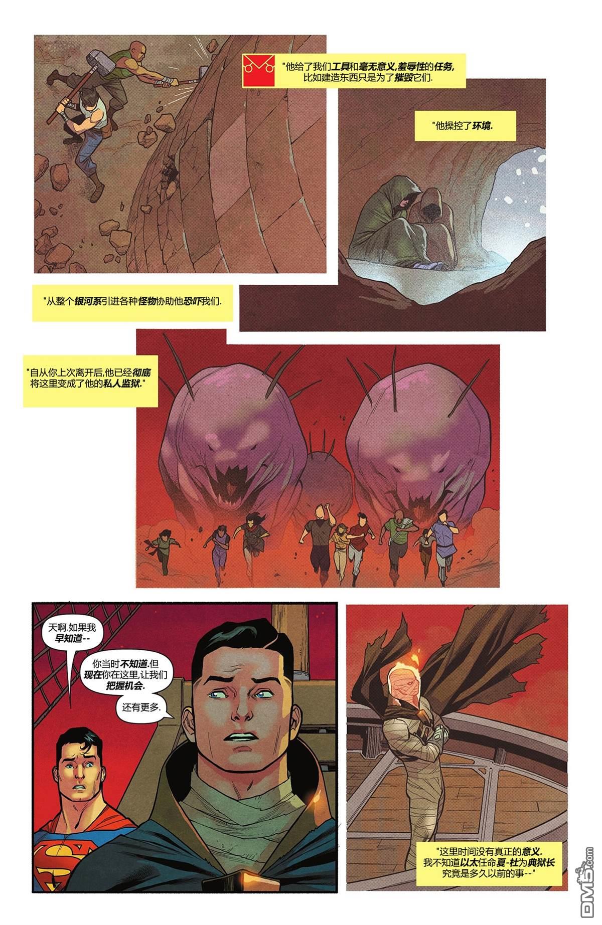 动作漫画v1 第1072话 第17页