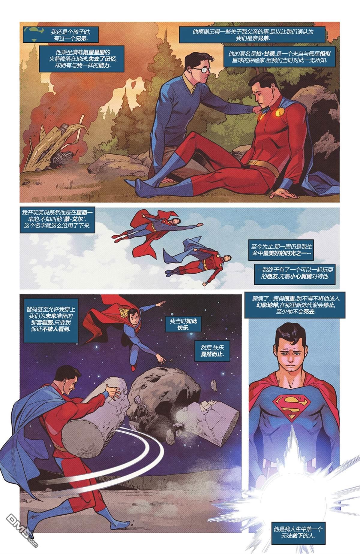 动作漫画v1 第1072话 第2页