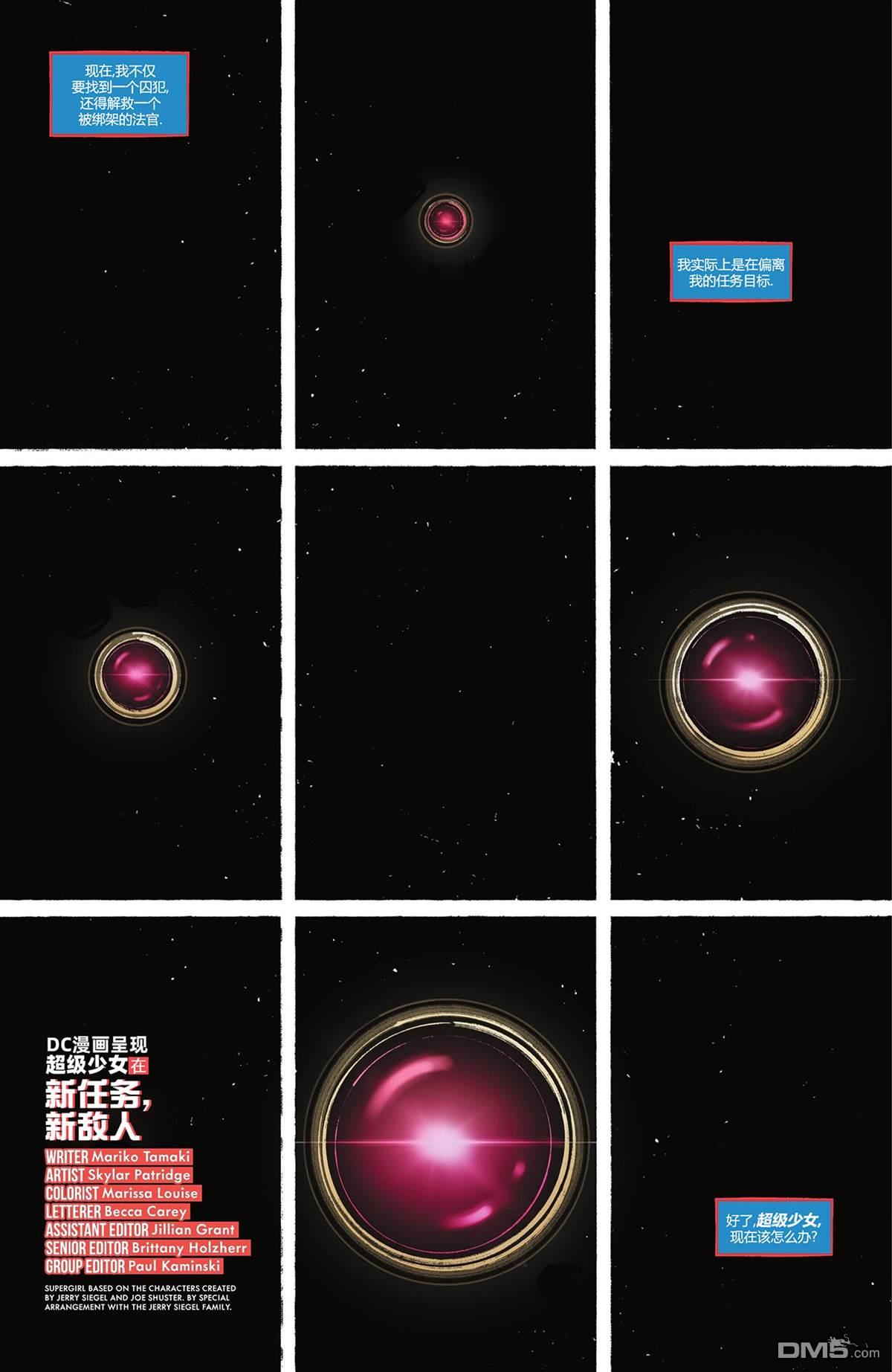 动作漫画v1 第1072话 第23页
