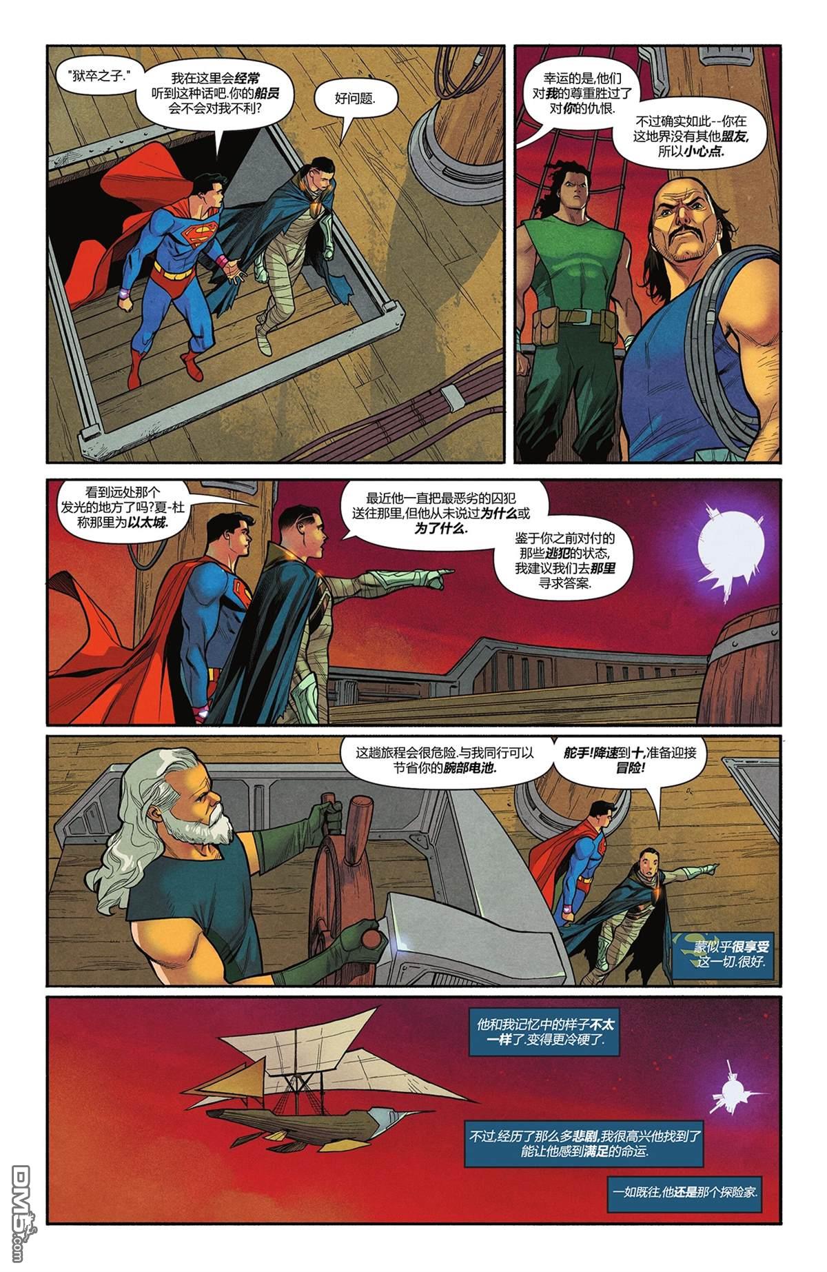 动作漫画v1 第1072话 第6页