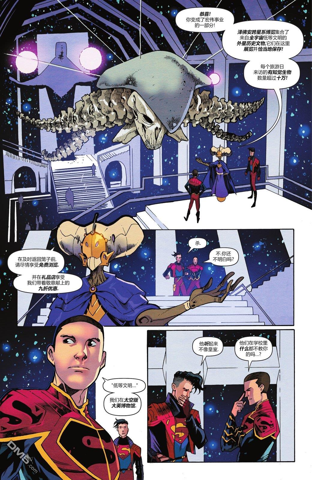 动作漫画v1 第1073话 第12页