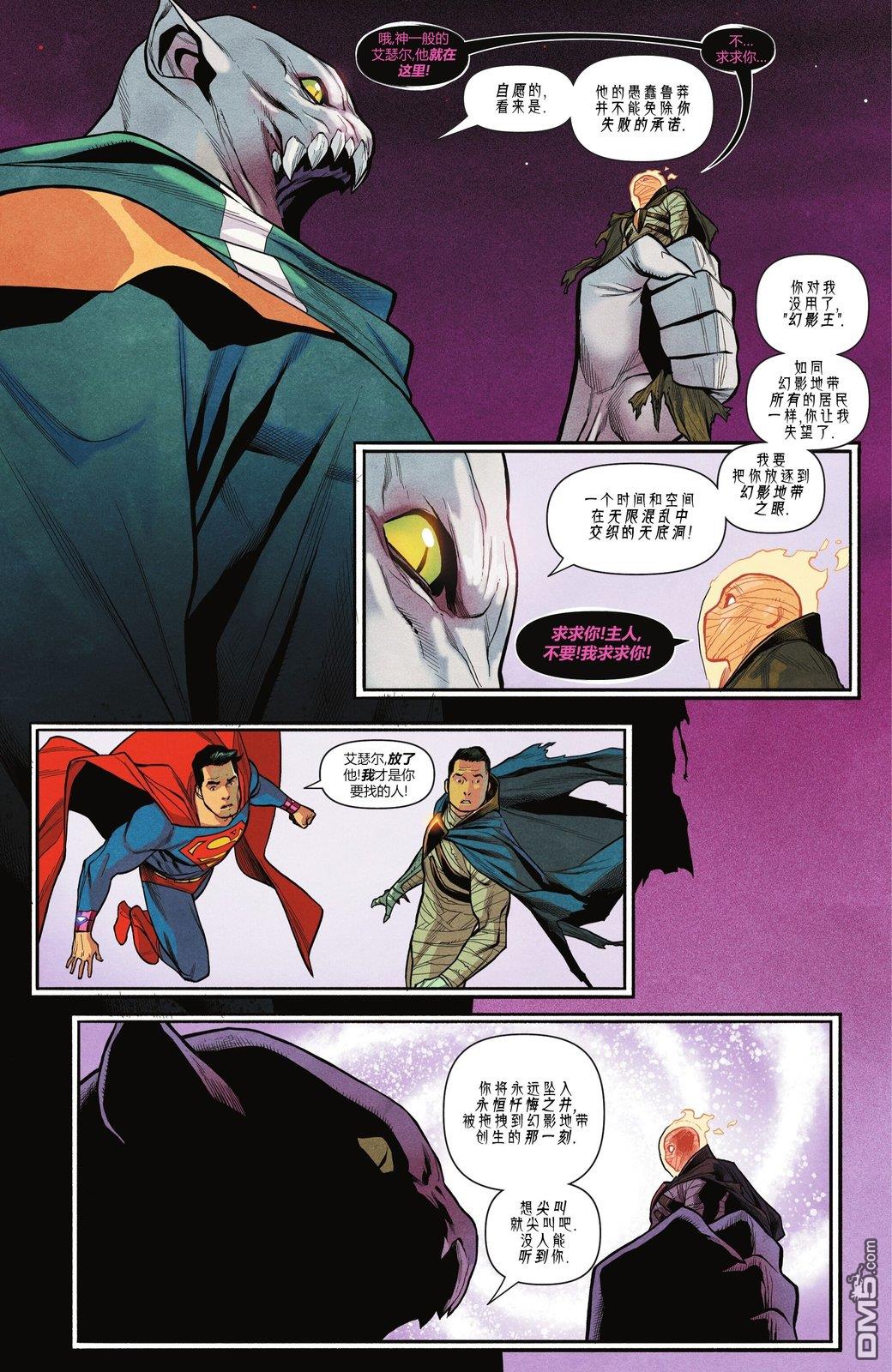 动作漫画v1 第1073话 第15页
