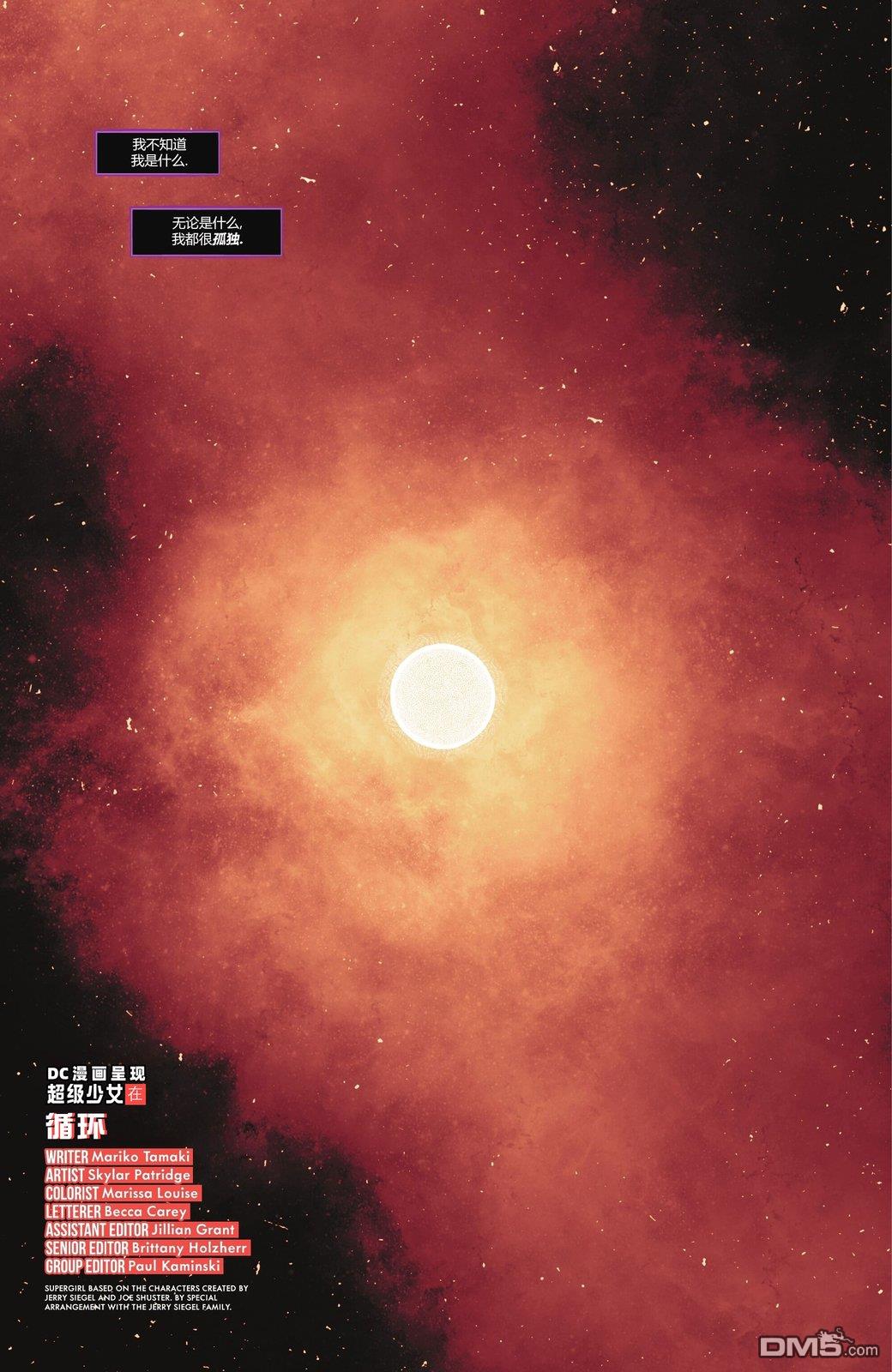 动作漫画v1 第1073话 第22页