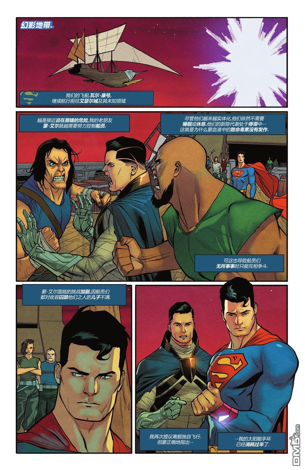 动作漫画v1 第1073话 第4页