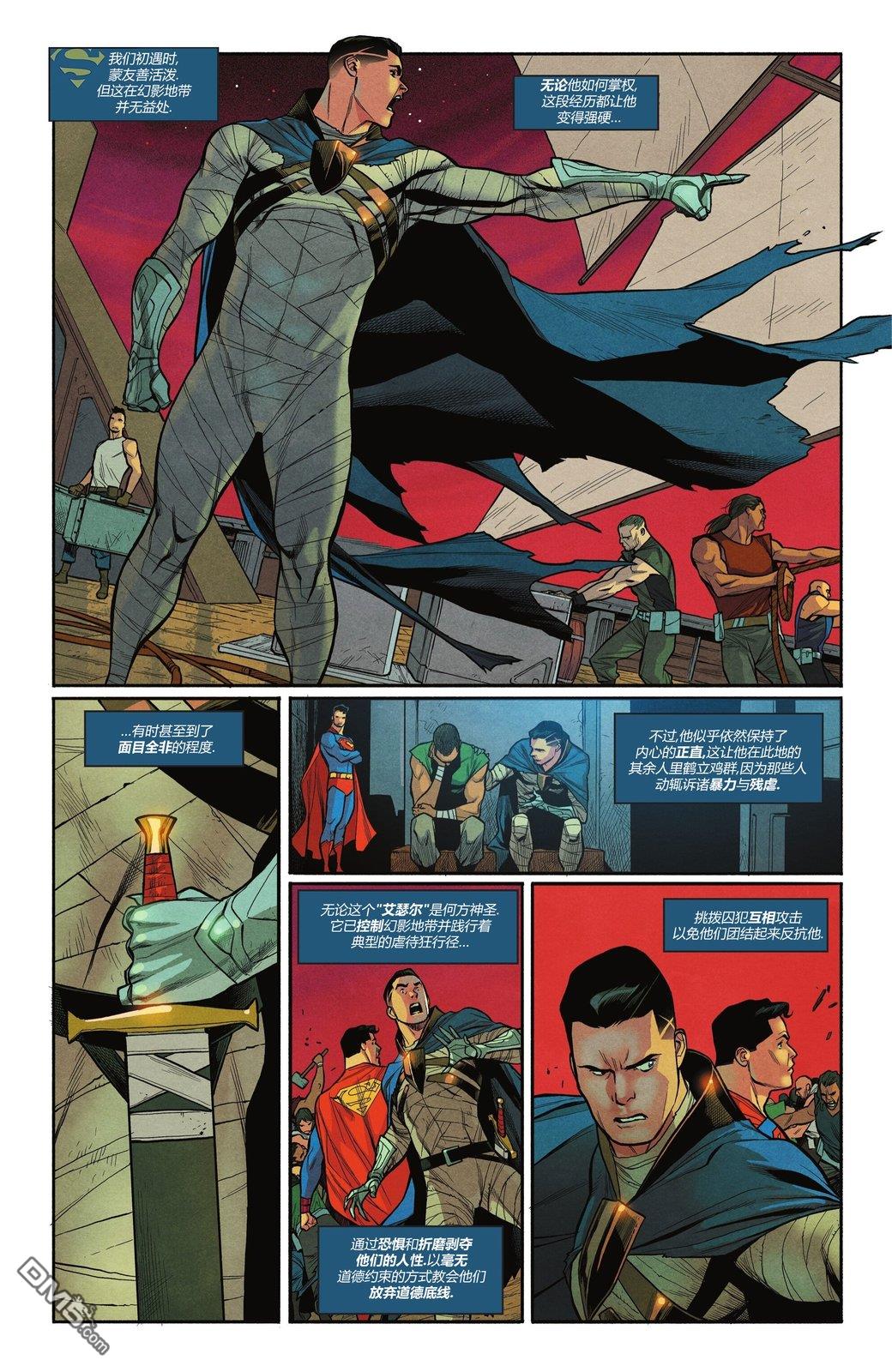 动作漫画v1 第1073话 第5页